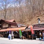 白糸の滝売店 - 2016年4月　いわなは一匹700円！