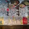 竹本商店 つけ麺開拓舎 仙台泉店
