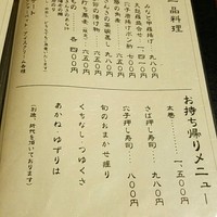 鮨みなと - 