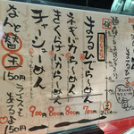 博多ラーメン まるひで - メニュー