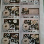 そばや 文助 - 蕎麦メニュー（H28.6.7撮影）