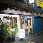 Fujiya - 