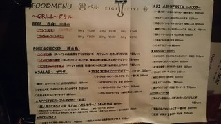 守谷 おしゃれに食べてやせる肉 BAR 85 - 