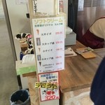 八紘学園 農産物直売所 - 【2016年06月】ソフトクリームの価格表。