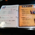 ちょっとここん亭 - メニューです。