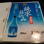 ちょっとここん亭 - メニューです。