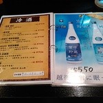 ちょっとここん亭 - メニューです。