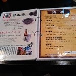 ちょっとここん亭 - メニューです。