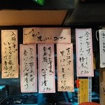 ちょっとここん亭 - メニューです。