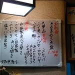 ちょっとここん亭 - メニューです。