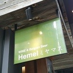 WINE & Belgian Beer Hemel ミヤマス - 