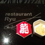 レストランRyu - 甘夏ミカンのシャーベット