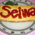 Seiwa - 清和名物!!だし巻きオムライス★