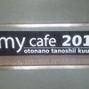 mycafe2015