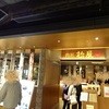 肉匠松屋 イオンモール岡山店