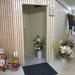 日本料理 宮下 - 