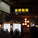 マルカンデパート大食堂 - 