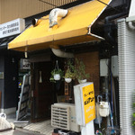 カレー専門店 ビィヤント - 