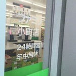 ファミリーマート - 広島のファミマにやって来た