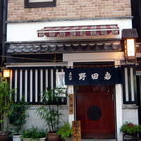 五代目 野田岩 麻布飯倉本店 - 店舗（別館）