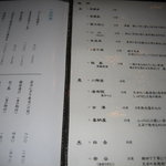 和食もみじ - ドリンクメニュー