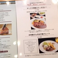 ステーキハウス ビーフオークマ 名古屋店 - 
