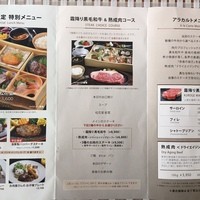 ステーキハウス ビーフオークマ 名古屋店 - 