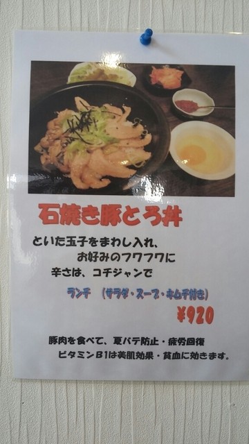 メニュー写真 チョアチョア 加古川 韓国料理 食べログ