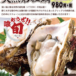 Bousou Fisshuman - 天然岩牡蠣数量限定で販売中！プッリプリの海のミルク～