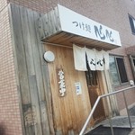 つけ麺 心心 - 外観／平成28年6月