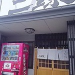 二球 - 突撃( ✧Д✧) 