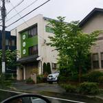 信州彩水 精良軒 - 