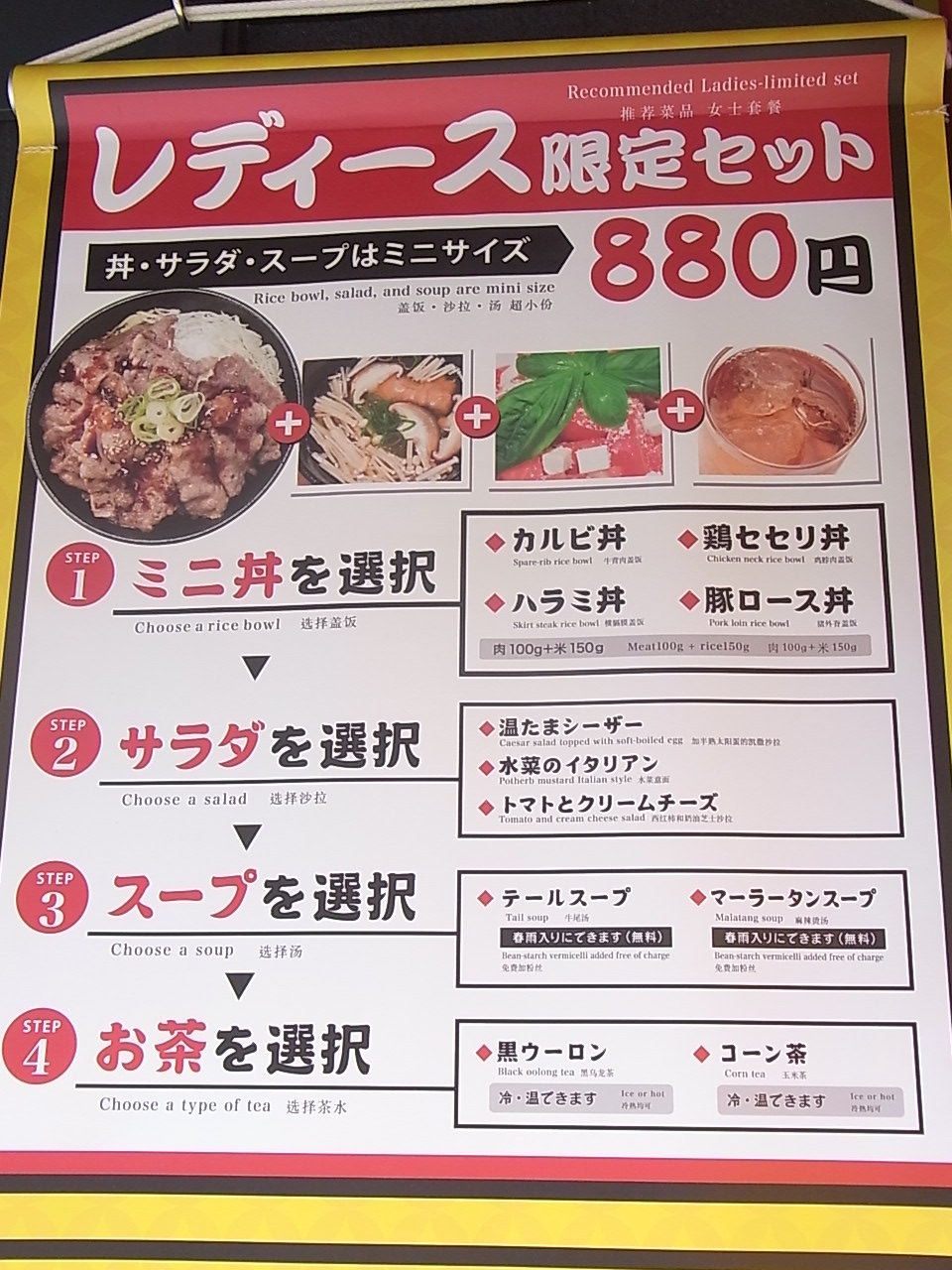高槻 肉 劇場