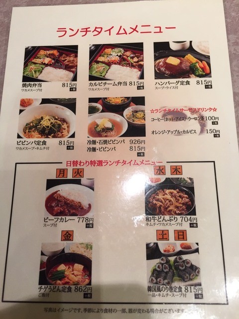 ランチに行って来たお店 食道園なんばウォーク です 前から行ってみようと思ってたお店だったの By Seungbae 食道園 なんばウォーク店 日本橋 焼肉 食べログ