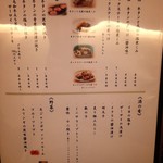 東京肉しゃぶ家 - メニュー②