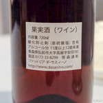 オステリア・エノテカ・ダ・サスィーノ - 