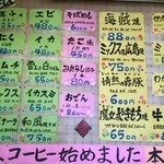 Okonomiyaki Zubora - 店内壁書きメニュー