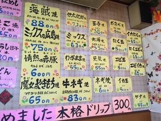 h Okonomiyaki Zubora - 店内壁書きメニュー