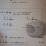 筑紫樓 - メニュー