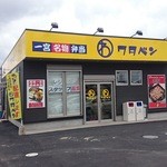 Ichinomiyameibutsu Bentou Wataben - 店の建物（2016.6）