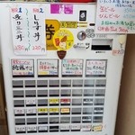 きくや - 201606券売機
