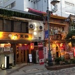 六文銭 - お店の外観、隣のラーメン屋はすごいインパクトあり