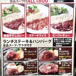 STEAK HOUSE ギューギュー MASA - 