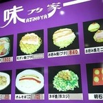 味乃家 - 