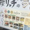 北海道炭リッチ 前橋店