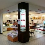 千秋庵 - 