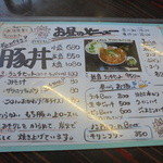 焼肉たてがみ - メニュー１