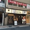 しんぱち食堂 田町店