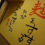 帰ってきた宮田麺児 - 