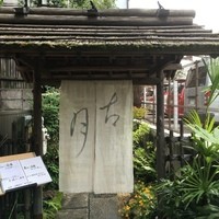 古月 - 